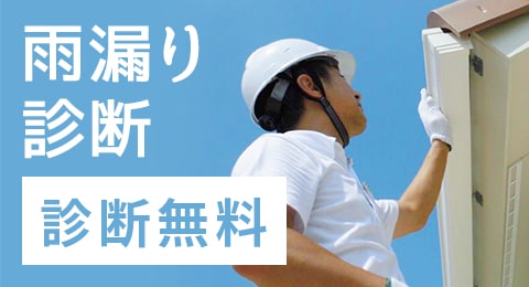 外構・エクステリア